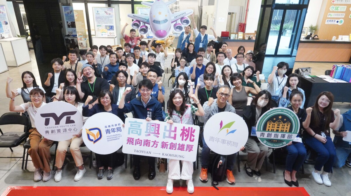 ▲「高興出桃─飛向南方新創雄厚跨區交流會」，集結高雄與桃園青年局之青創團隊齊聚Pinway合影。