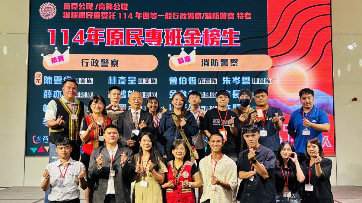 台灣好報- 金榜題名出現「探花」！ 高雄原住民四等警消考衝班15人上榜