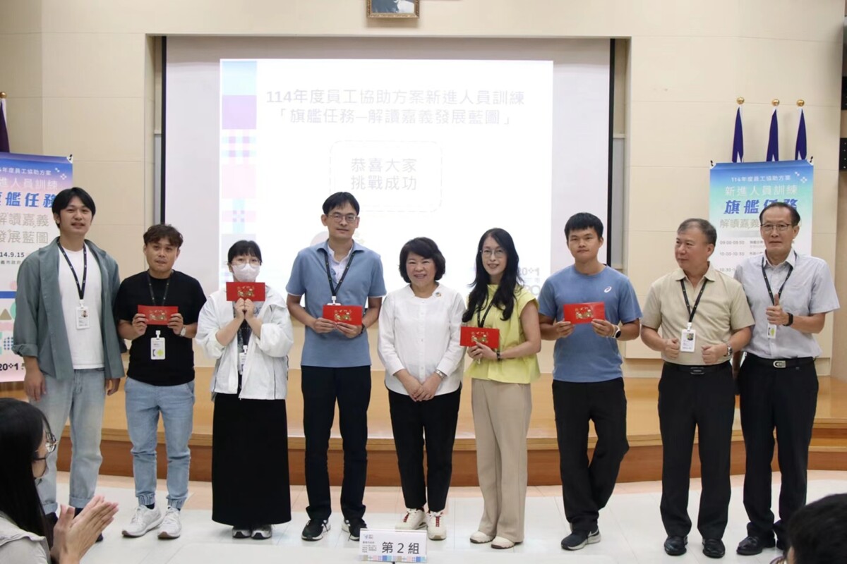 台灣好報- 嘉市新進人員訓練旗艦任務新戰力啟航