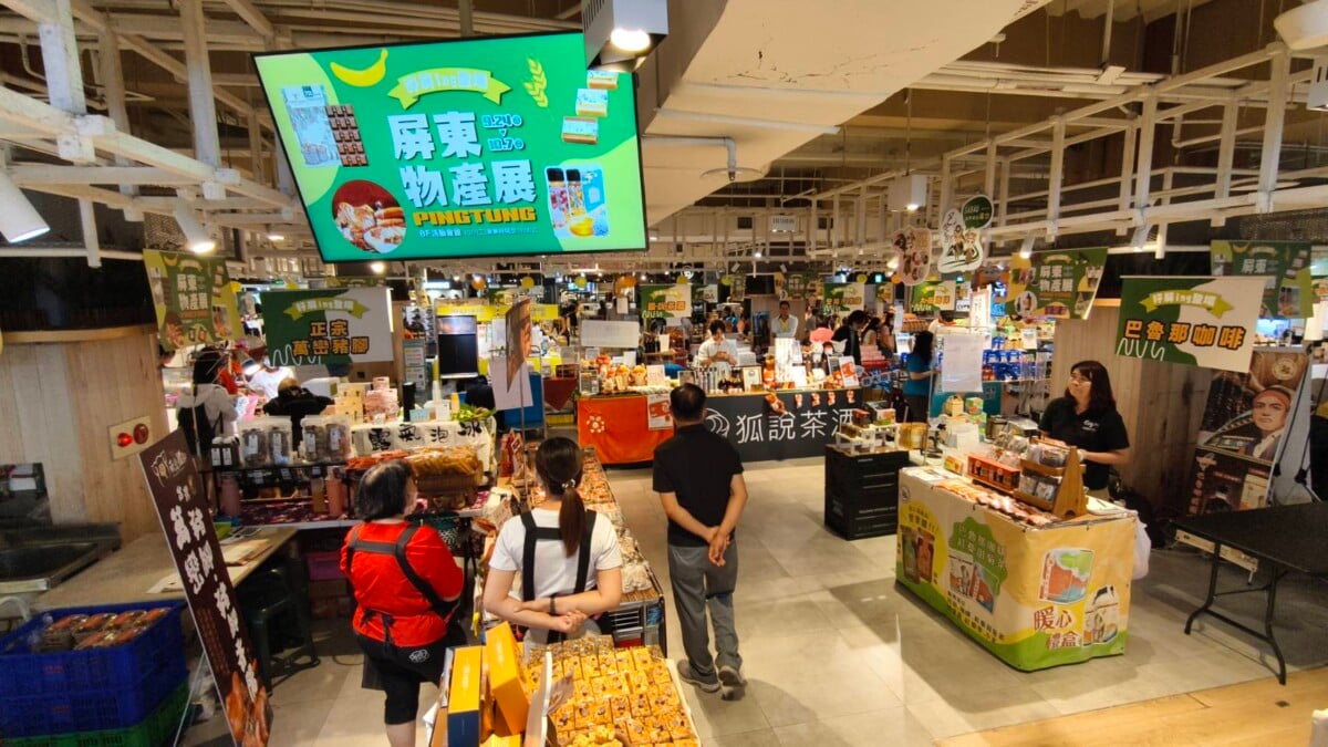 台灣好報- 漢神巨蛋『2025屏東物產展~好屏ing登場』