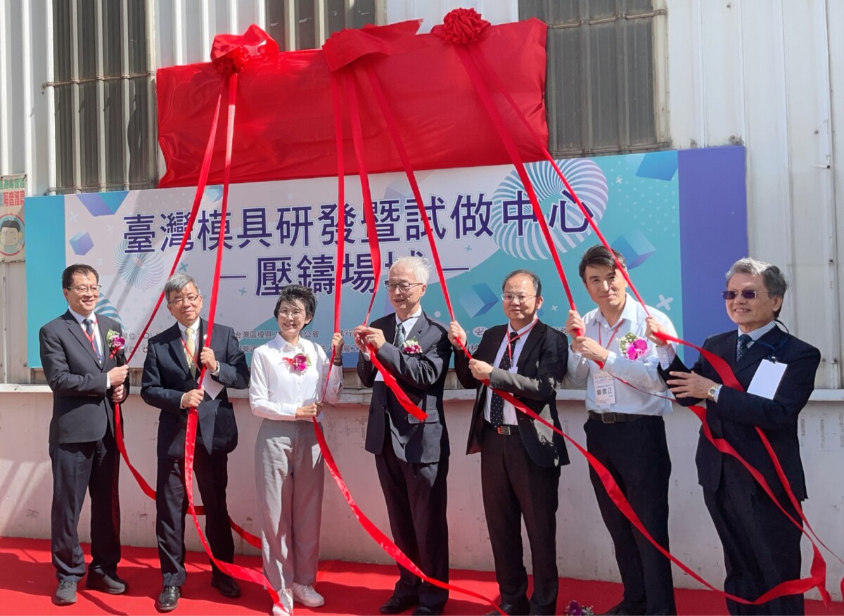 ▲國立臺灣海洋大學「臺灣模具研發暨試做中心—壓鑄場域」揭牌典禮於10月29日舉行，左起為金屬中心副執行長林烈全、模具公會副理事長林當財、立法委員林岱樺、臺灣海洋大學副校長冉繁華、經濟部產業發展署副組長盧文燦、六和機械協理曾雲正與計畫主持人莊水旺教授，共同見證臺灣壓鑄產業邁向智慧製造與低碳轉型的重要里程碑。（記者 陳欣 攝）