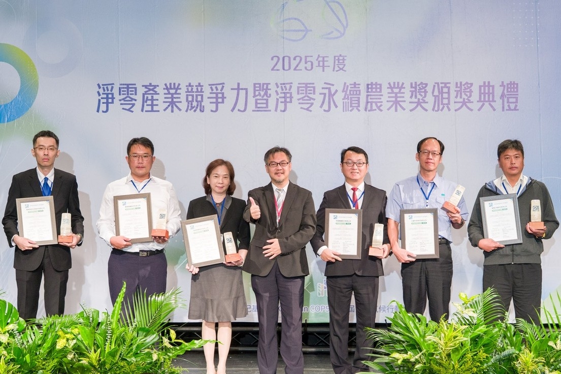 台灣好報- 中鋼減碳逾151萬噸奪2025淨零競爭力特優獎樹立鋼鐵新典範