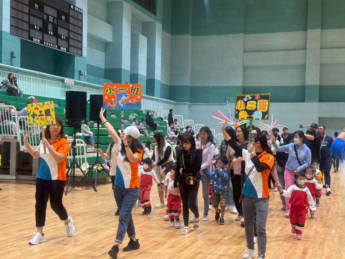 馬公市立幼兒園「寵愛寶貝運動趣」親子運動大會快樂啓航