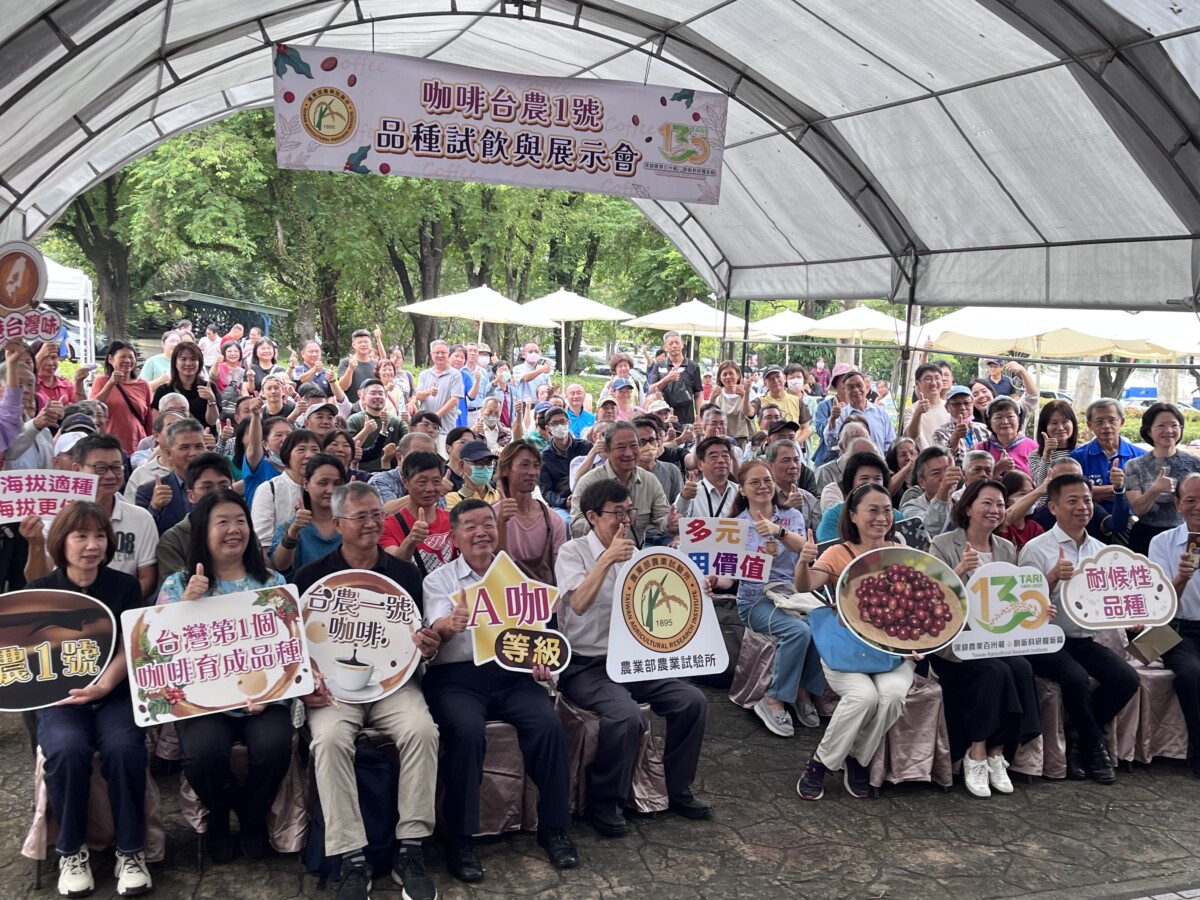 ▲首個本土育成咖啡品種「台農1號」，舉辦發表和試飲會，培育成功的張淑芬副研究員（前排左2）、嘉義農業試驗分所代理所長張哲瑋（前排左5）和也是推手之一的前所長陳甘澍前排左4），推展台灣咖啡不遺餘力。（照片：記者劉芳妃攝）