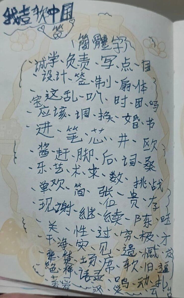 台灣好報- 香港一小學用簡體字答題引熱議，非此即彼大可不必！／羅登廉