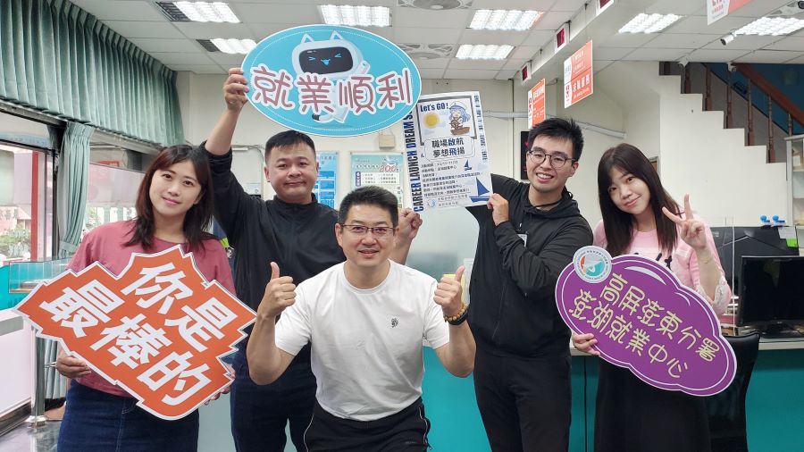 ▲澎湖就業中心11.11-11.13，舉辦「職場啟航、夢想飛揚」活動，歡迎有尋職及轉職需求的求職人，到澎湖就業中心登記求職。