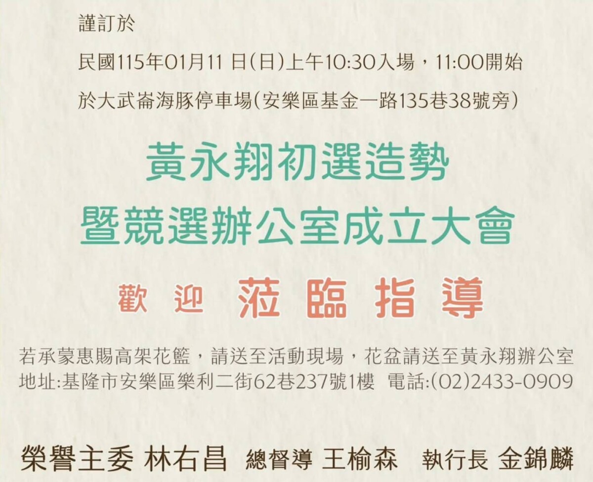 ▲畢業於海大海法所的黃永翔曾擔任林右昌市長機要秘書。（圖／黃永翔辦公室提供）
