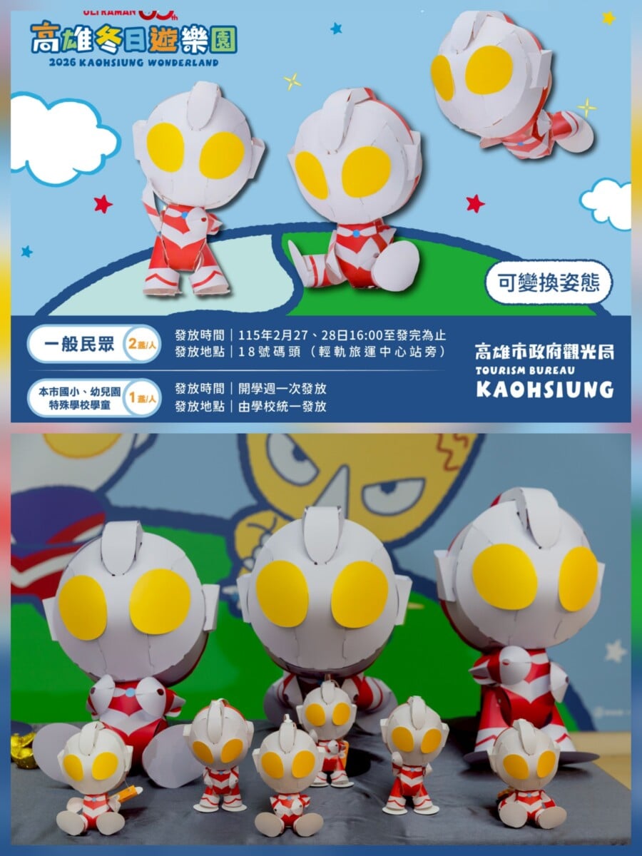 陳其邁曝光馬年超人力霸王提燈 新春小物正式亮相