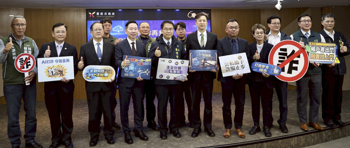 ▲金融科技 ATM 打詐新防線記者會，圖中為市長黃偉哲，左為中信銀行總經理楊銘祥，右為金管會副主委陳彥良等多位貴賓。