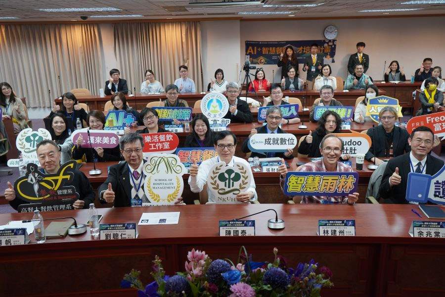 ▲高餐大「餐飲 AI 新趨勢 X 智慧人才培育新藍圖」企業座談暨專家會議，匯聚產官學研各界菁英，研討會場大合照。