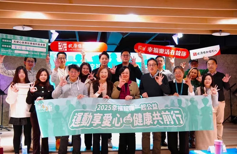 ▲錠嵂全員行動實踐幸福樂活藍圖。