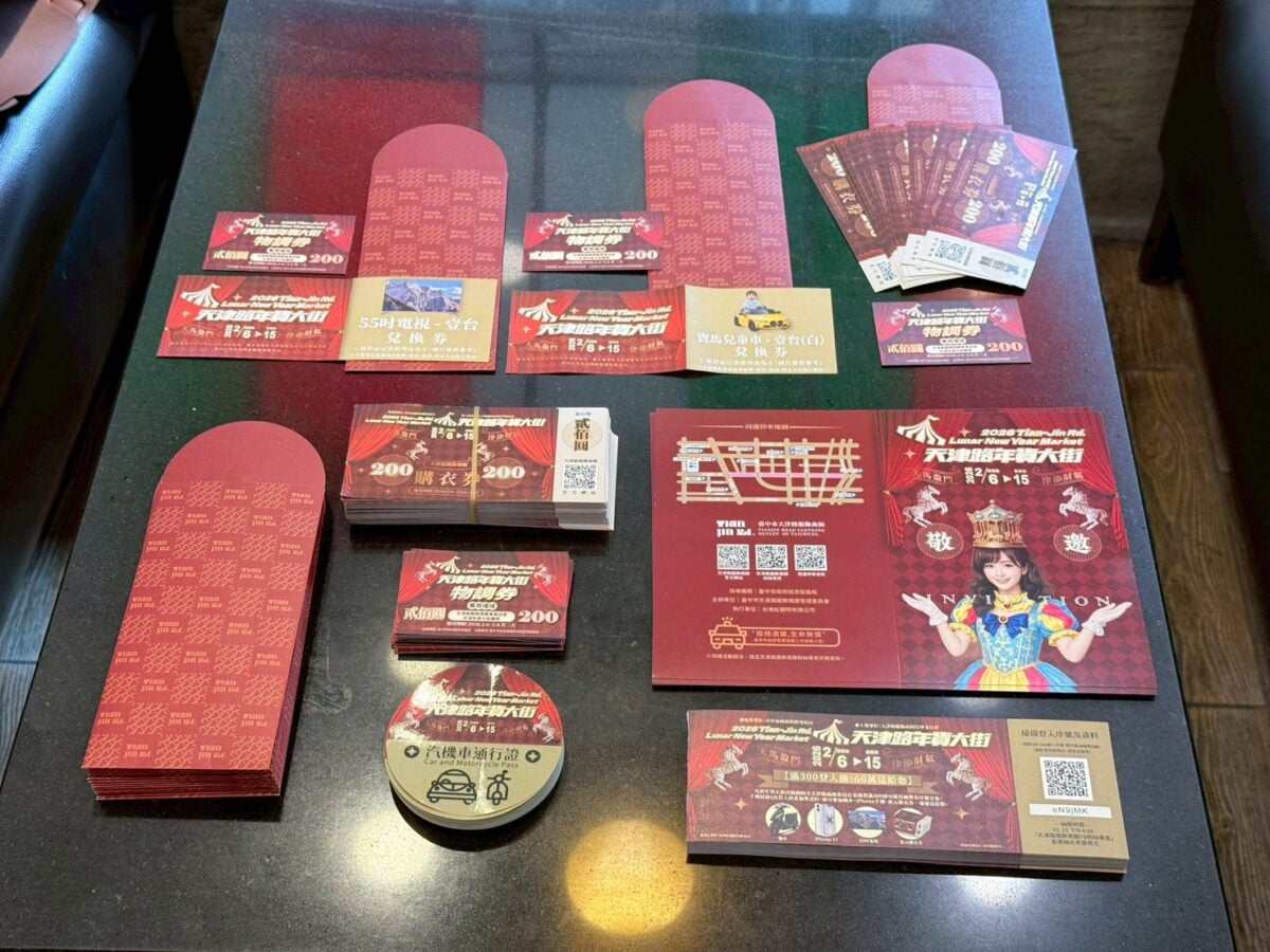 台中天津路年貨大街2月6日至15日開幕 百萬獎品抽不停