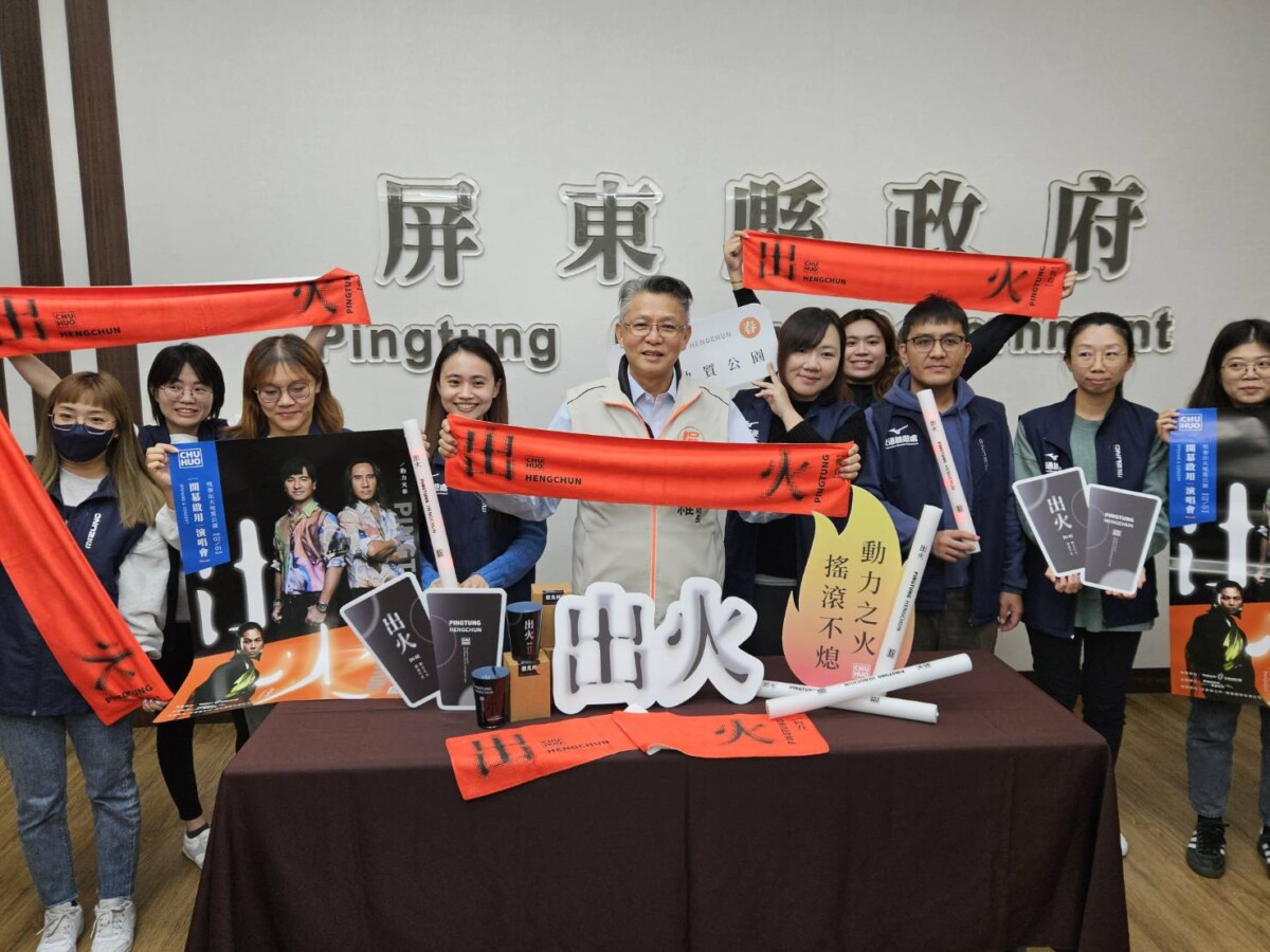 ▲恆春出火地質公園將於2/1盛大啟用，屏東縣政府邀請民眾索票入場觀賞開幕表演。（圖／屏東縣政府提供）