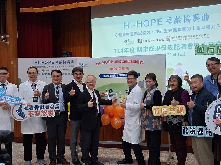 ▲臺大醫院雲林分院攜手國家衛生研究院高齡醫學暨健康福祉研究中心、雲林縣政府及雲林科技大學，與中央民代、學研單位及社區夥伴齊聚一堂，共同見證雲林跨域高齡健康照護的重要里程碑。（記者劉春生攝）