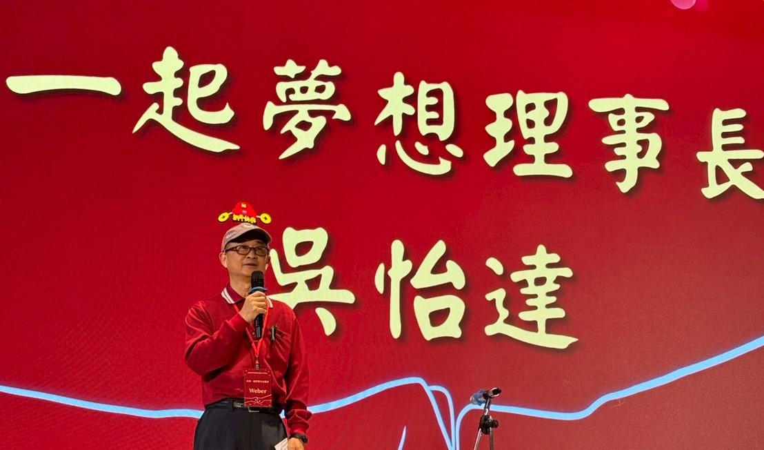 ▲台灣一起夢想公益協會理事長吳怡達致詞。