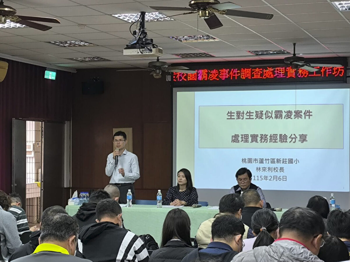 ▲南市教育局辦理校園霸凌事件調查處理實務工作坊。