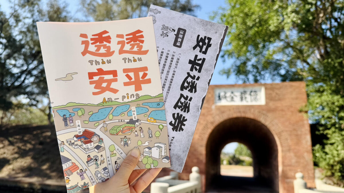 ▲迎接 2026 年農曆春節，「透透安平」散步地圖包生動呈現安平古蹟景點與生活角落。
