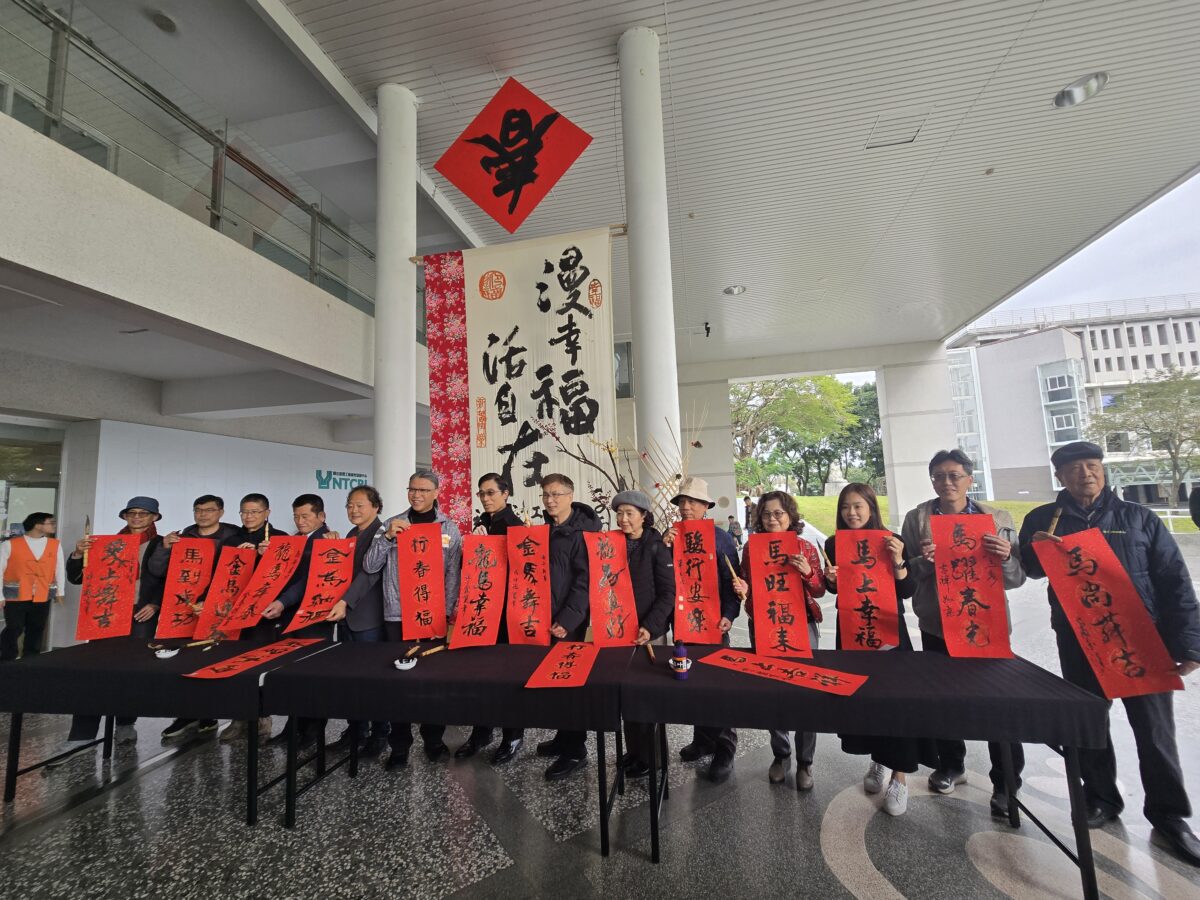 ▲工藝中心昨(8)日辦理「2026漫幸福・迎春賀歲—春聯揮毫」寫贈活動大合照。(記者廖美雅拍攝)