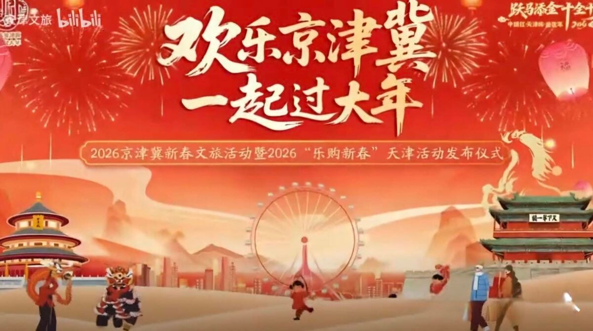 三地協同「歡樂京津冀一起過大年」　2026京津冀新春文旅活動啟動