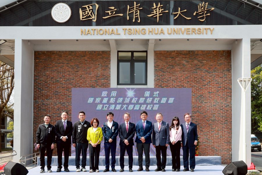 ▲「國立清華大學高雄校區」於今(26)日舉行隆重啟用儀式。