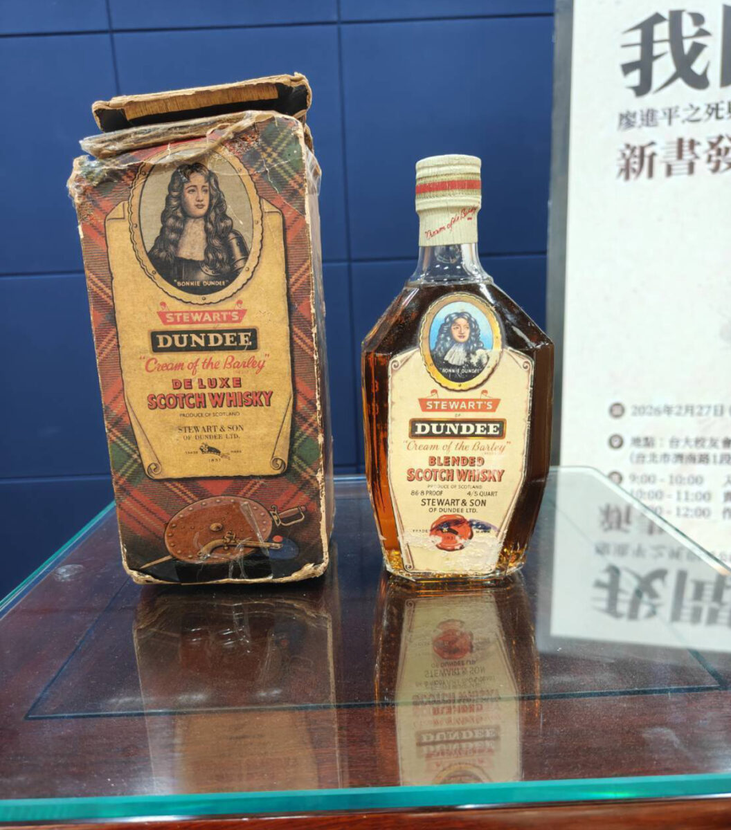 ▲國父孫中山親贈廖繼斌先生祖父廖進平百年前之佳釀,呈置現場十分吸睛。