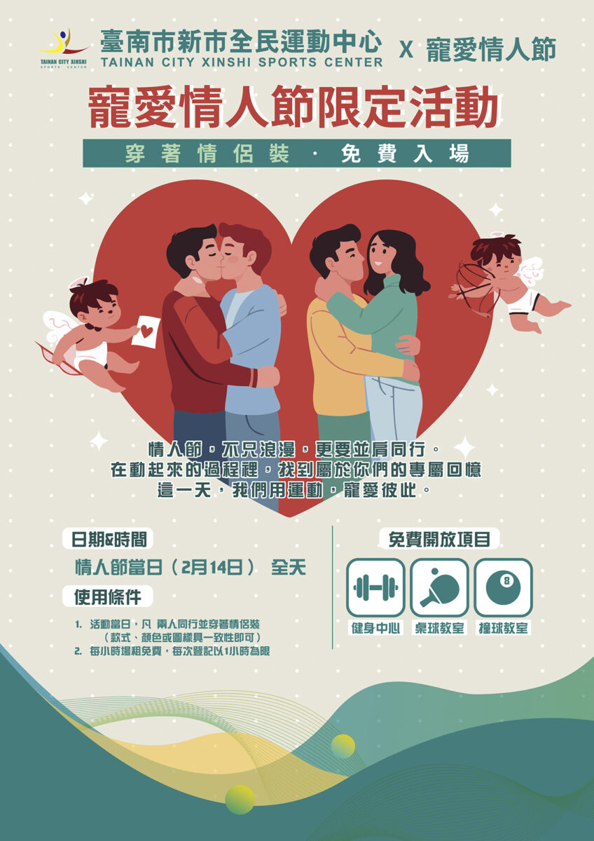 ▲台南市新市全民運動中心。