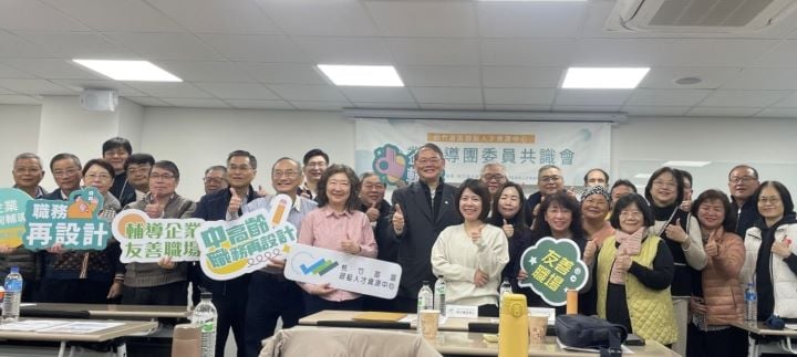 桃竹苗分署「免費企業輔導」開跑　協助企業活用銀髮人力