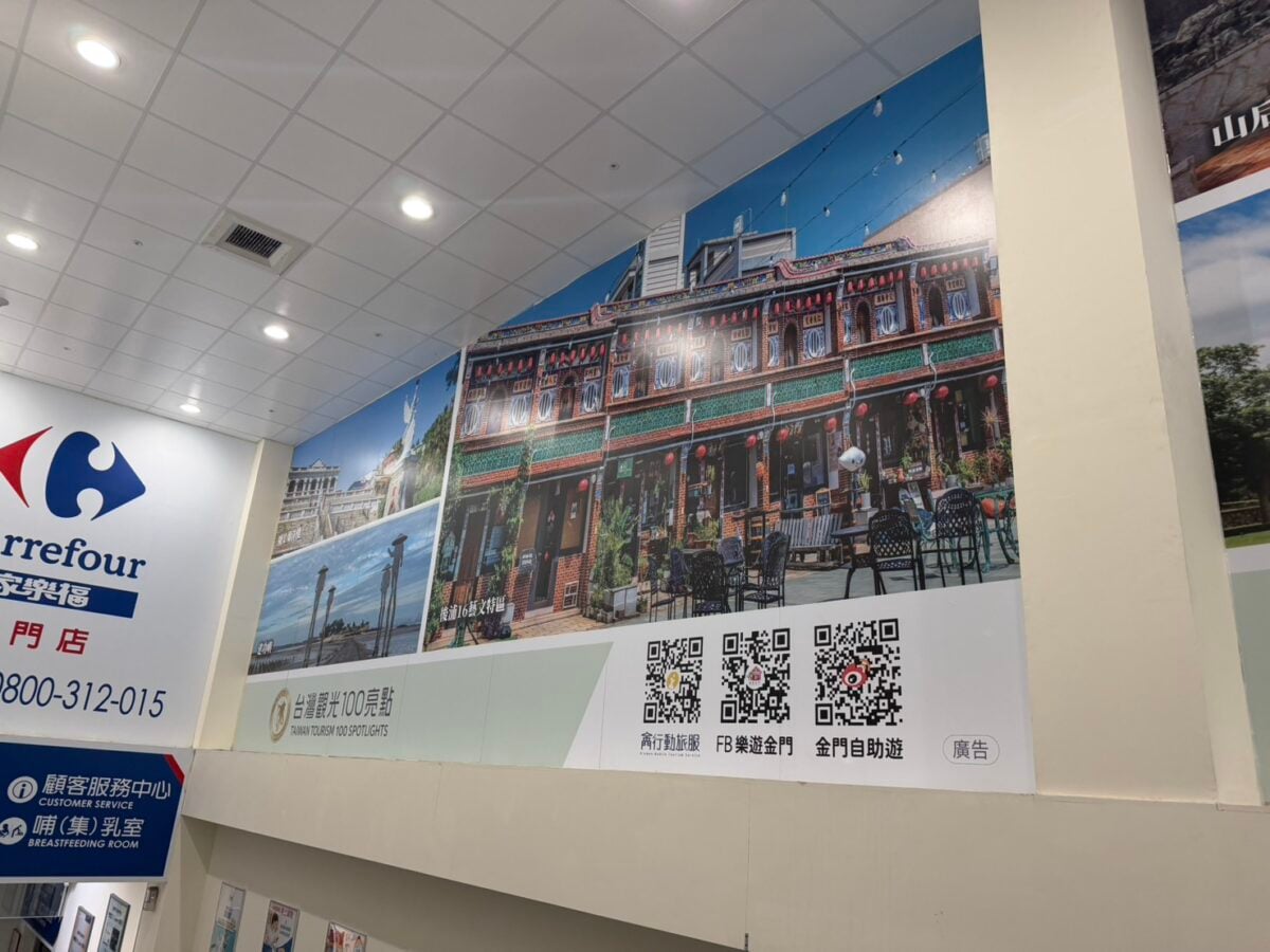 縣府與民間企業強強聯盟　共同行銷金門觀光亮點