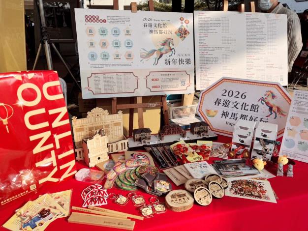 雲林文化館新春限定活動初一到初五集章送福袋！