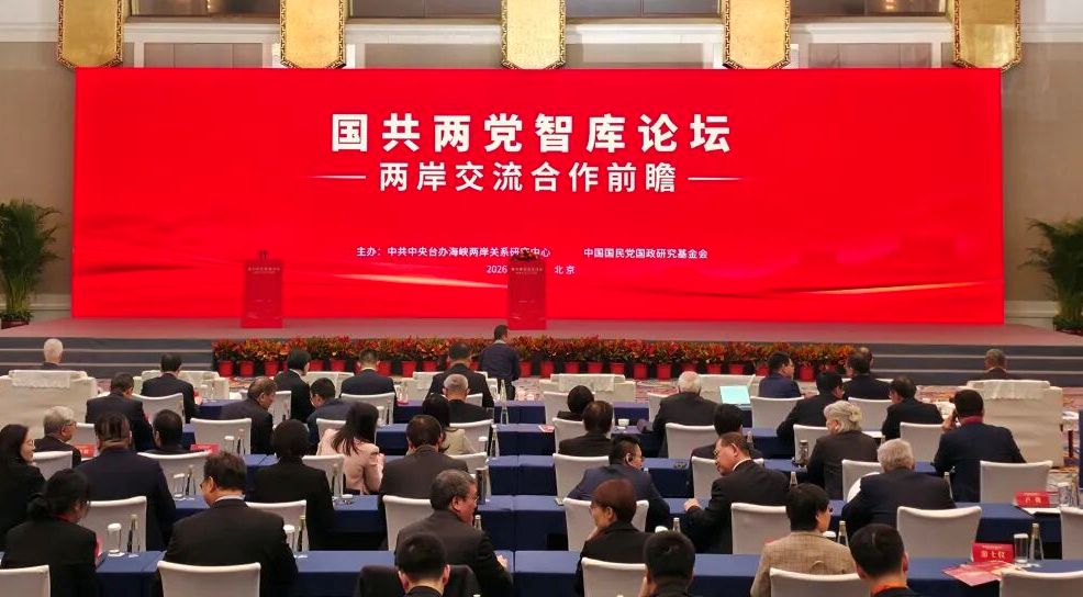 ▲相隔10年,國共兩黨恢復機制化交流,「國共兩黨智庫論壇」在北京舉行。