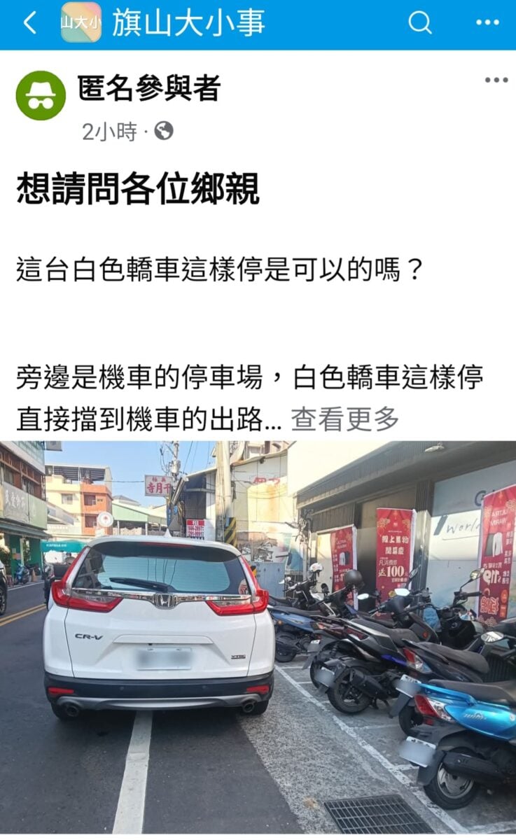 白色轎車霸占機車出路　旗山居民怒：警察去哪了？