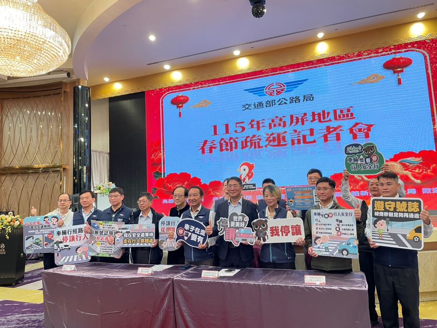 ▲高雄市區監理所攜手高雄區監理所、南區養護工程分局及南區公路新建工程分局於今(3)日舉辦「高屏地區春節疏運記者會」。