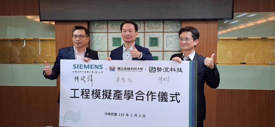 ▲高科大模具系與台灣西門子、勢流科技 工程模擬產學合作儀式(左)台灣西門子軟體工業陳晧璋董事長(中)國立高雄科技大學吳忠信校長(右)勢流科技 陳忠懋總經理。