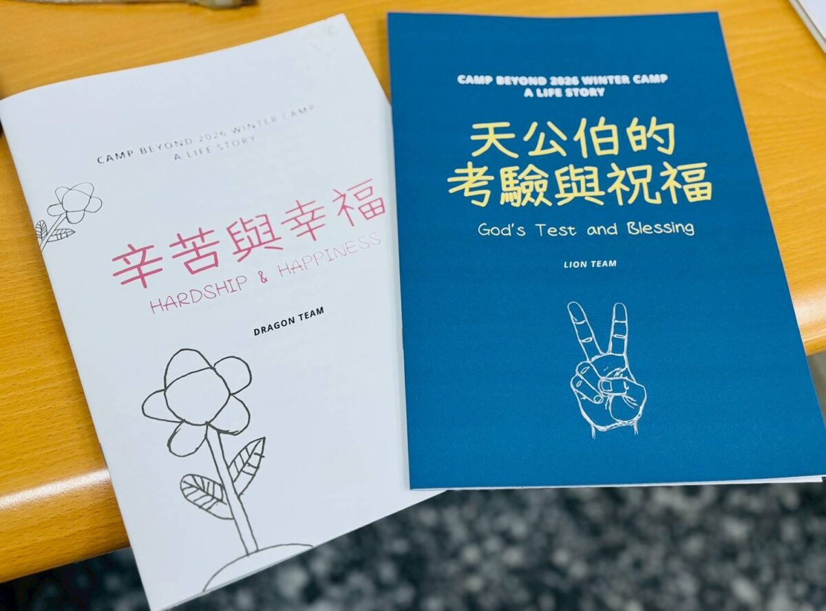 ▲左為歐阿媽的生命故事繪本；右為李阿公的生命故事繪本。