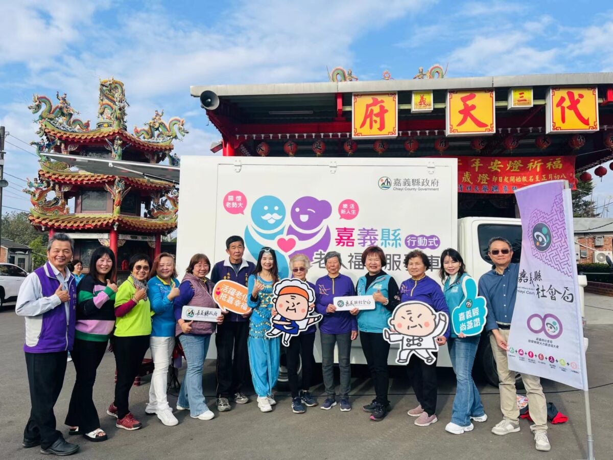 嘉縣老人福利服務車新車首航