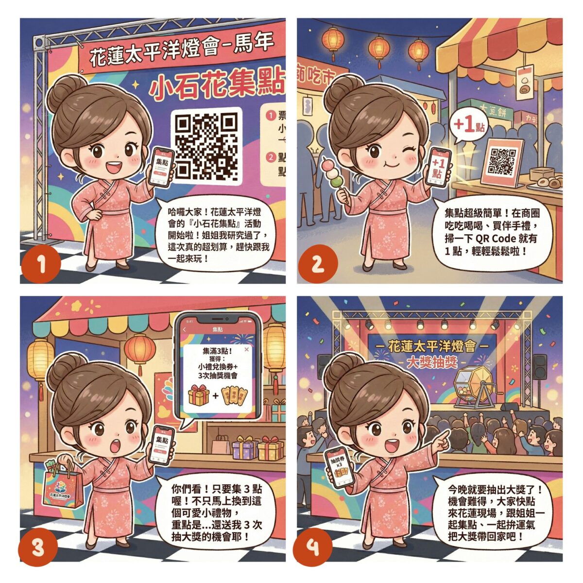 ▲「探店小石花」步驟四合一。