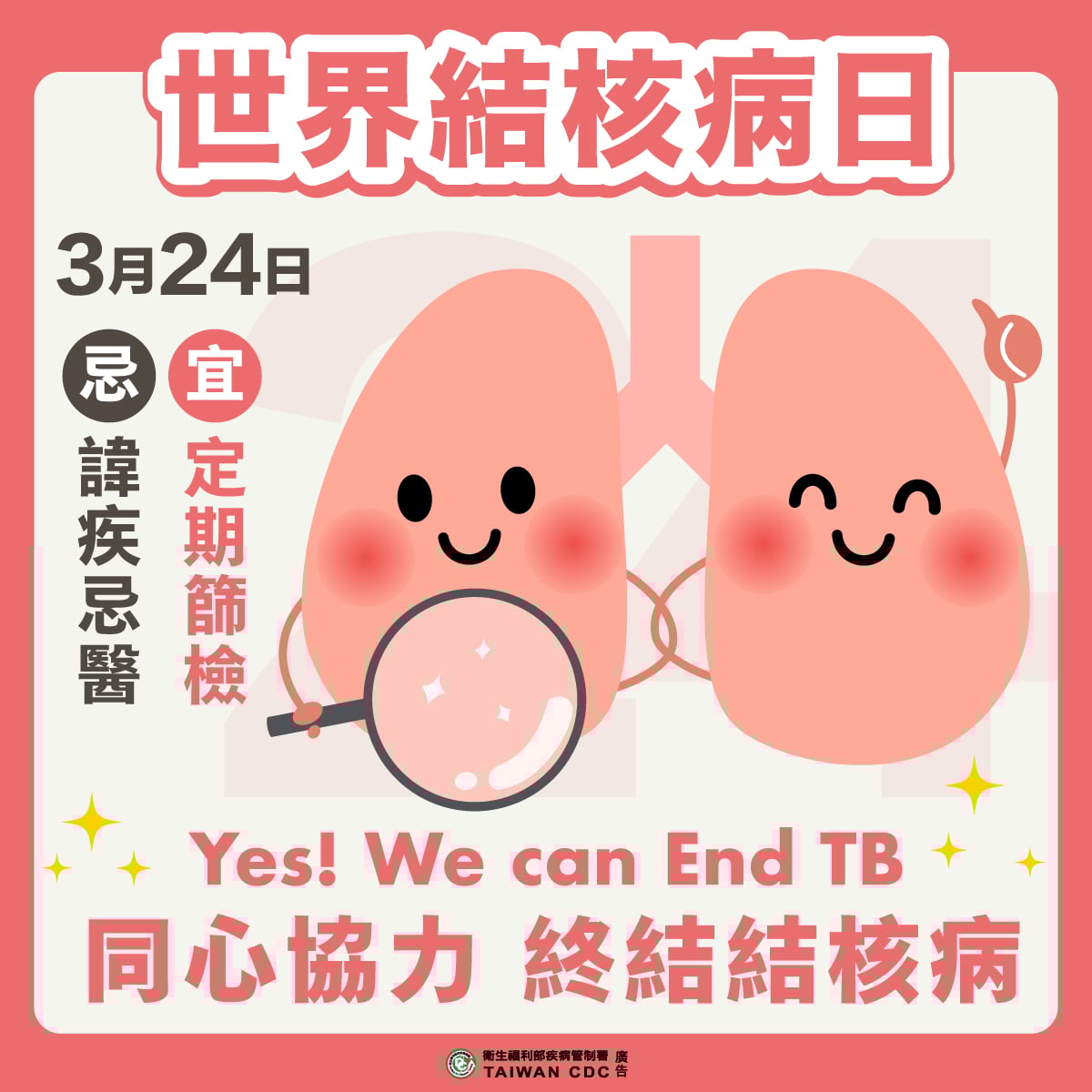 嘉義市力拼115年完成長照機構LTBI防治100%全涵蓋　長照防疫再升級　