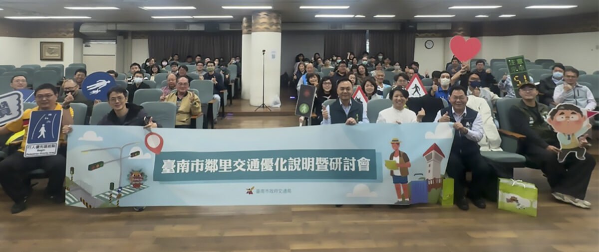 ▲台南市政府交通局邀請里長辦理鄰里交通優化說明研討會。