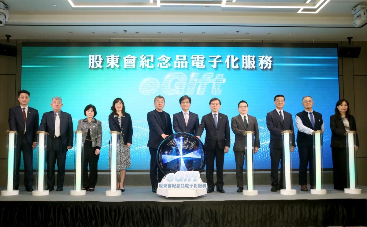 免排隊領股東禮！集保eGift上線掀數位潮　千萬好禮大放送