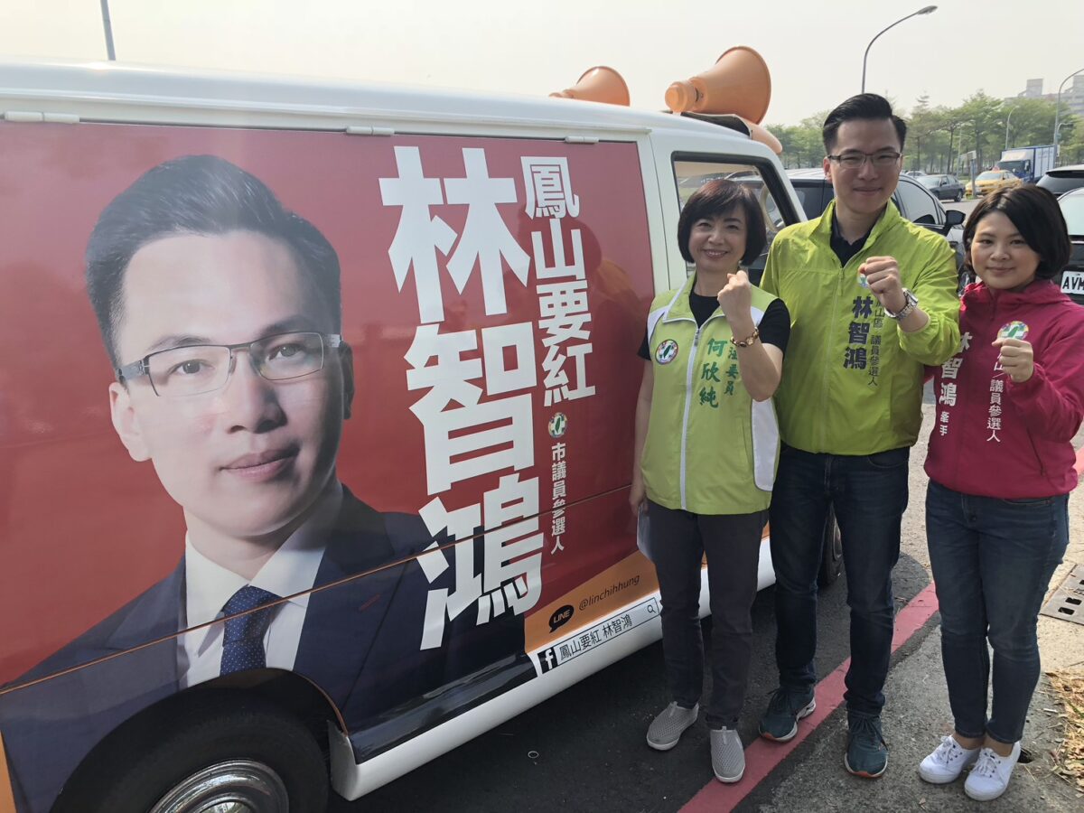 ▲立委何欣純力挺林智鴻「每屆選舉不缺席」,圖為2018年初選前車掃照片。