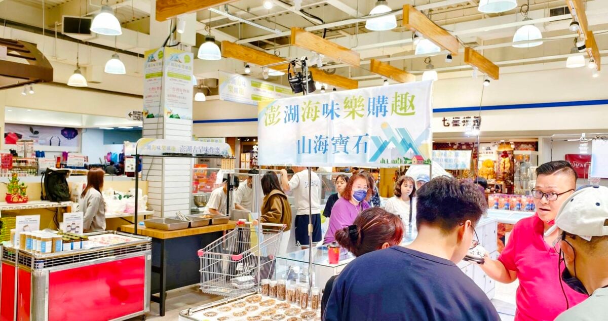 澎湖海味直送高雄！大樂「澎湖物產展」限時開賣　海鮮X美食一次購足　滿額送商品券