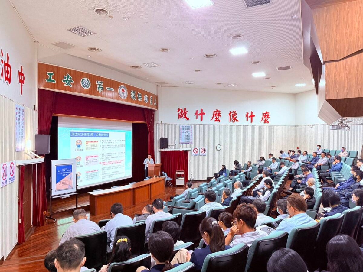 檢察官親授防詐防毒　中油大林廠築起職場廉政防線