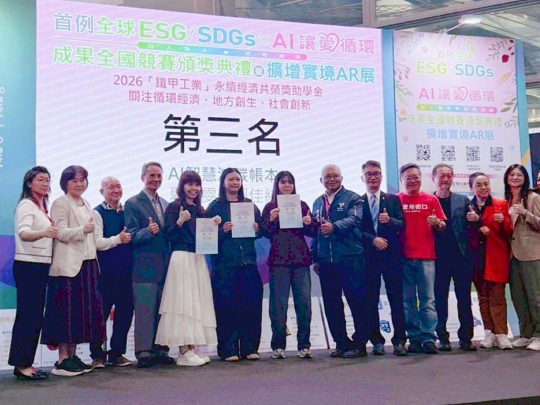 樹德科大結合AI與租稅創新教學　勇奪全國ESG競賽三項獎殊榮