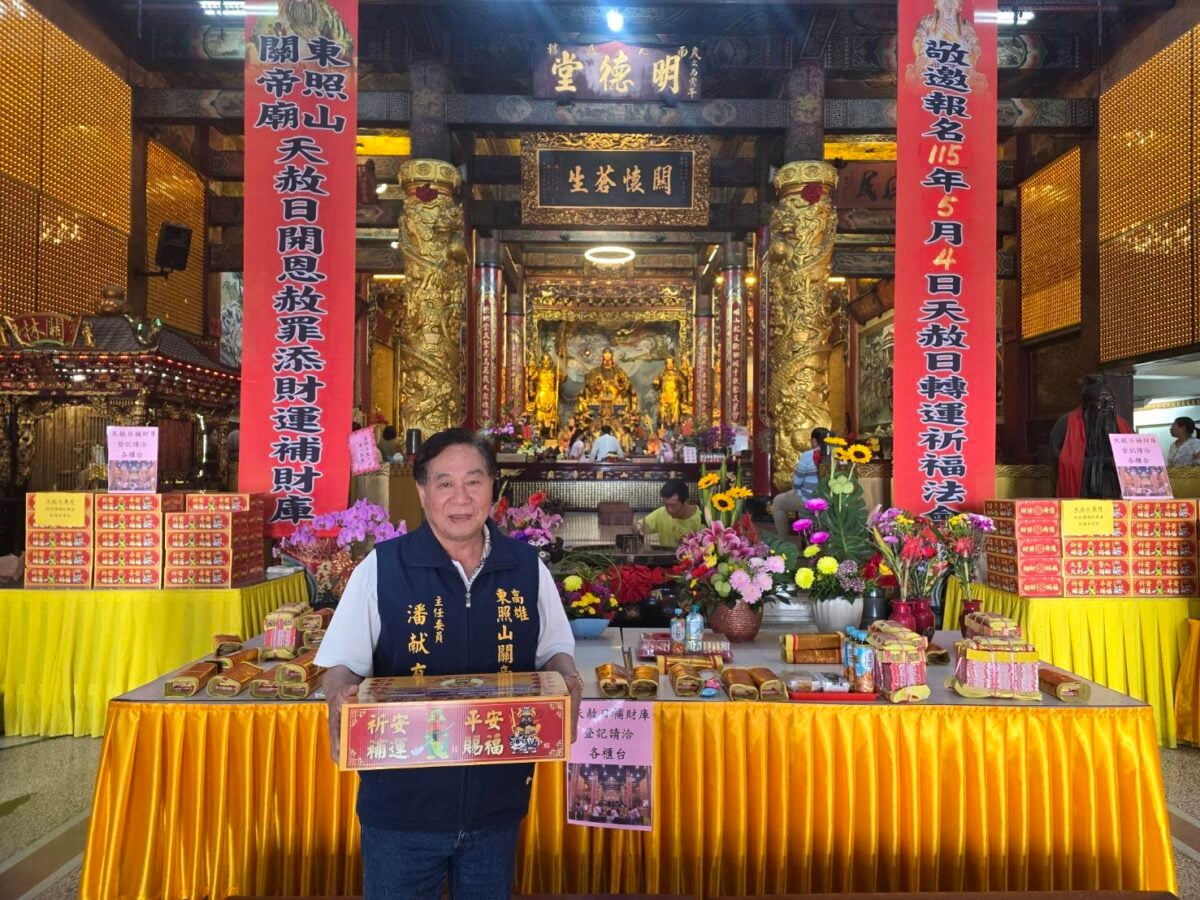 天赦日遇「赤馬紅羊劫年」補財攻略曝光！高雄東照山關帝廟5/4法會登場助攻轉運翻倍　即日開放報名
