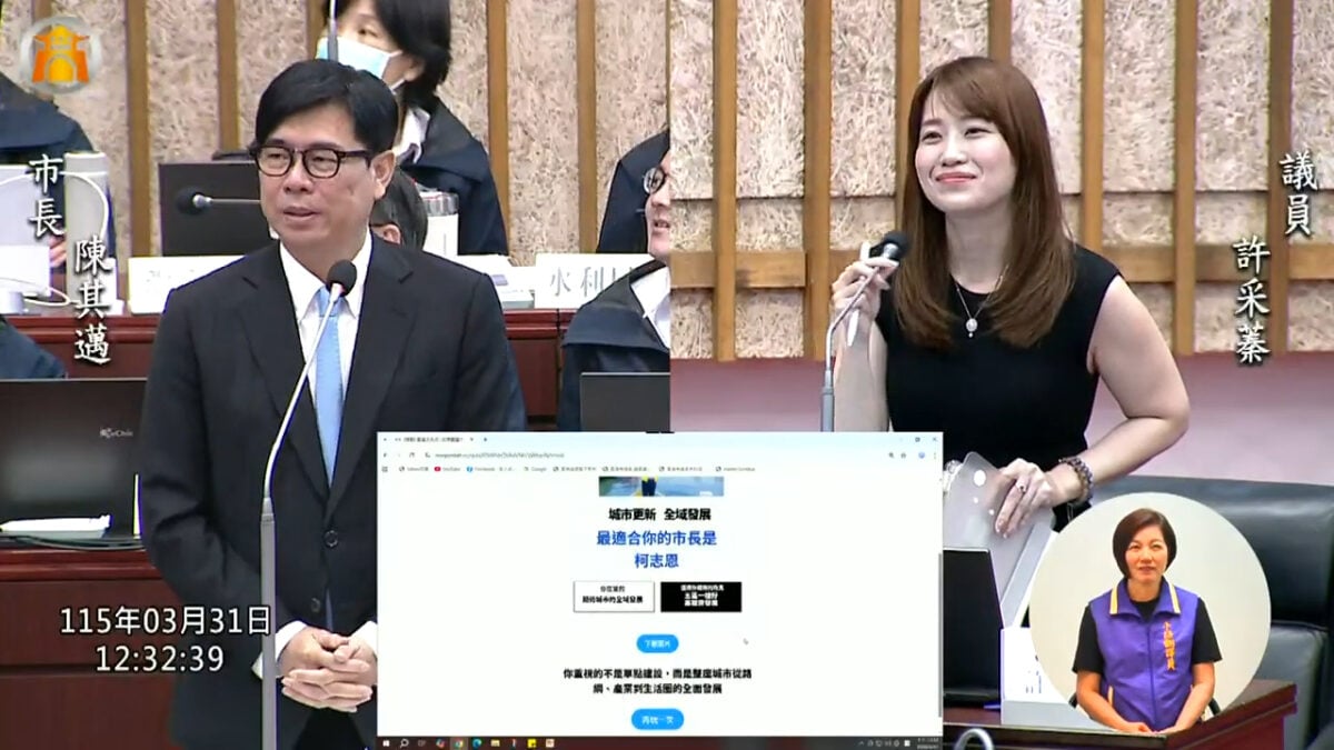 議會質詢變政見測驗　許采蓁拋題考市府　陳其邁這樣回