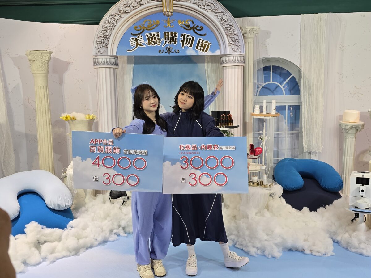 ▲台中大遠百「美麗購物節」登場。(記者廖美雅拍攝)