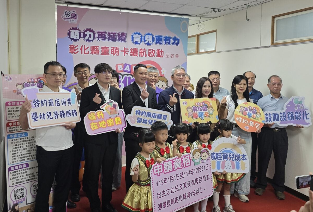 支持育兒　彰化童萌卡受好評今年延續再發行