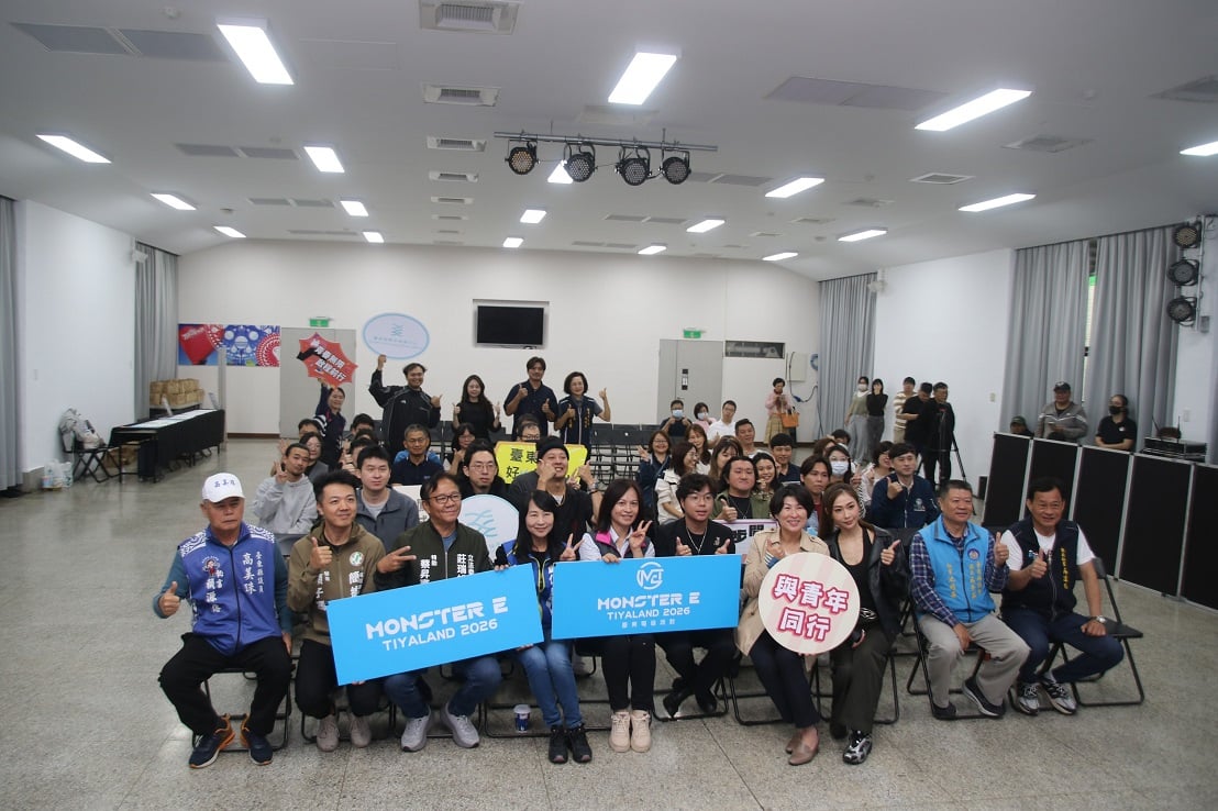只有臺東能夠超越臺東！『2026 MONSTER E-TIYALAND』臺東電音派對　4月18日森林公園熱鬧登場