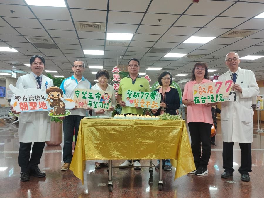 聖功醫院慶77周年　受封方濟禧年朝聖地