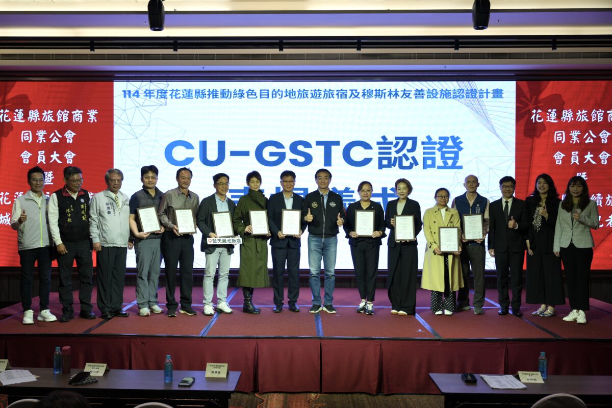 花蓮永續觀光再升級！11家旅宿通過國際認證居全台之冠